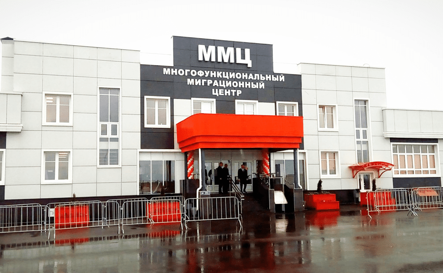 Компания Многофункциональный миграционный центр