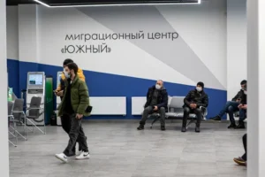 Миграционный центр - Южный