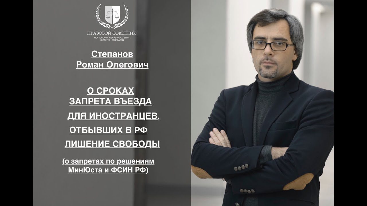 Юрист Степан Романович